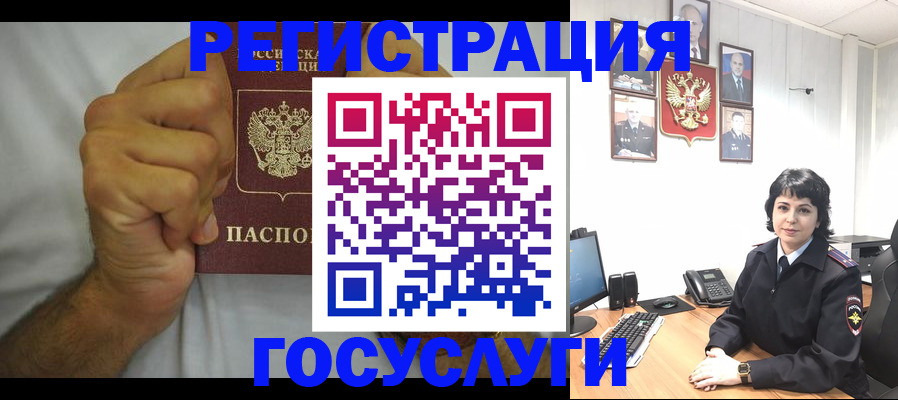 прописка в Оренбургской области