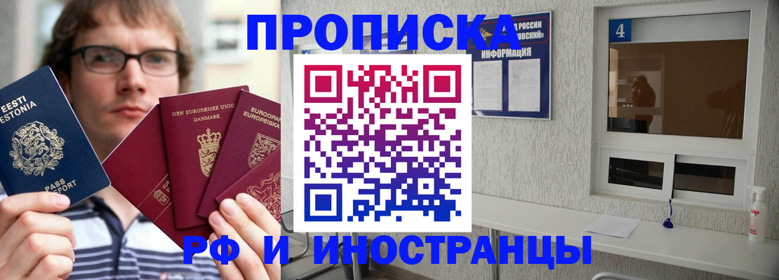 временная регистрация госуслуги в Оренбургской области