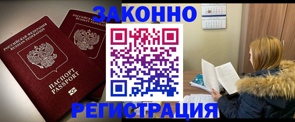 временная регистрация гарантия в Оренбургской области