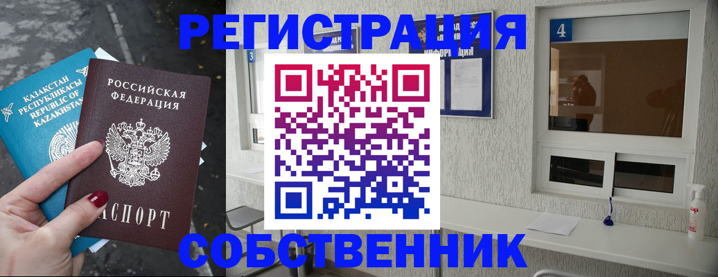 прописка поиск в Оренбургской области