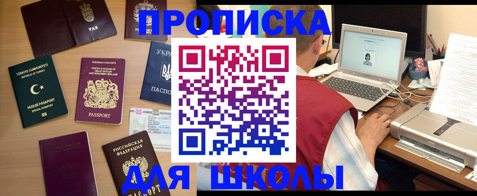 прописка регистрация в Оренбургской области