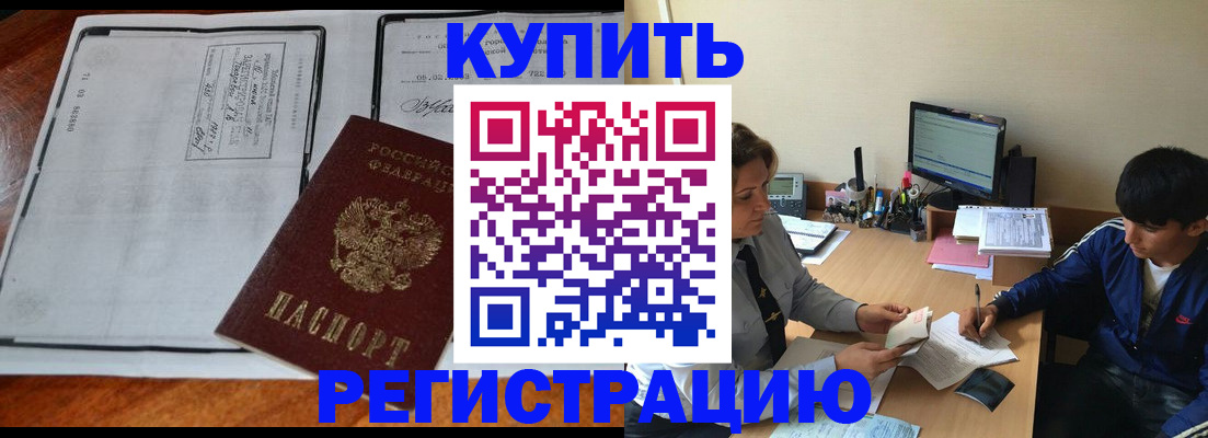 прописка для кредита в Оренбургской области