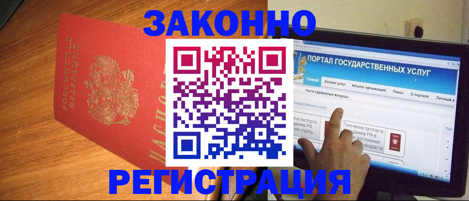 прописка в квартире в Оренбургской области