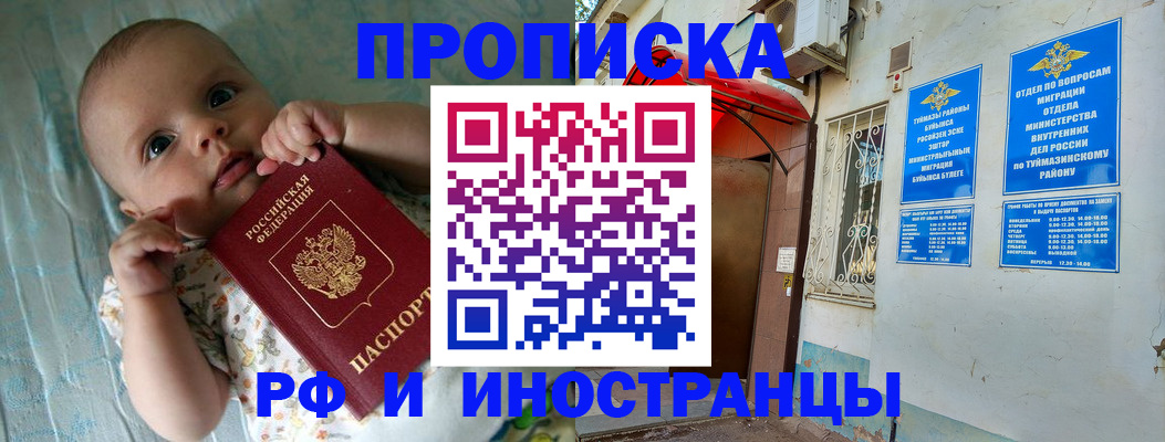 найти адрес прописки в Оренбургской области