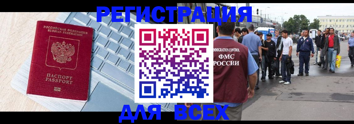 миграционный учет в Оренбургской области