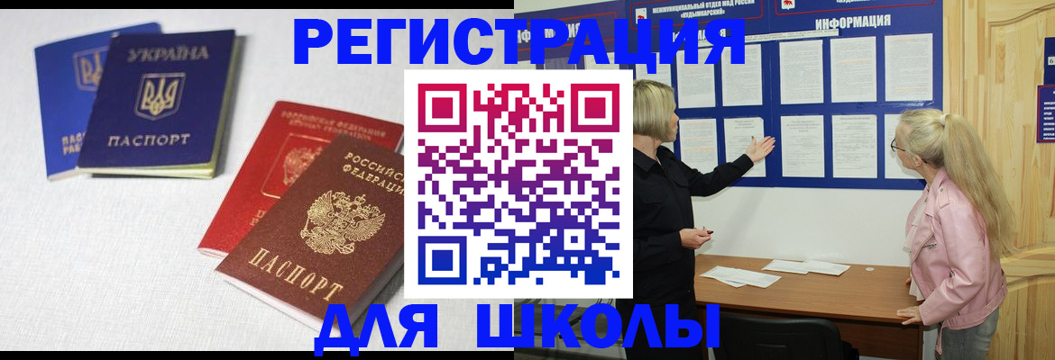 временная регистрация купить в Оренбургской области